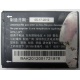 Аккумуляторная батарея CAB31L0000C2 для телефона Alcatel One Touch 818 (Ростов)