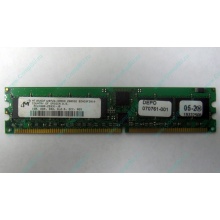 Серверная память 1Gb DDR в Ростове, 1024Mb DDR1 ECC REG pc-2700 CL 2.5 (Ростов)