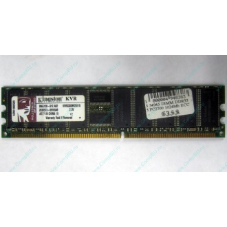 Серверная память 1Gb DDR Kingston в Ростове, 1024Mb DDR1 ECC pc-2700 CL 2.5 Kingston (Ростов)