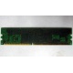 Память для сервера 128Mb DDR ECC Kingmax pc2100 266MHz в Ростове, память для сервера 128 Mb DDR1 ECC pc-2100 266 MHz (Ростов)