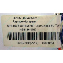 Светодиоды HP 450420-001 (459186-001) для корпуса HP 5U tower (Ростов)