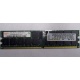 IBM 39M5811 39M5812 2Gb (2048Mb) DDR2 ECC Reg memory (Ростов)
