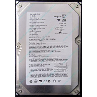 Жесткий диск 40Gb Seagate Barracuda 7200.7 ST340014A IDE (Ростов)